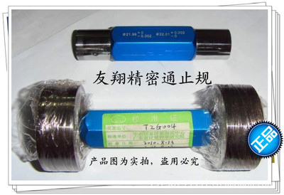 【东莞市黄江高精度塞规 通止量具专卖 非标定做 钨钢合金材料】价格,厂家,图片,量规,东莞市黄江森量精密五金加工厂-