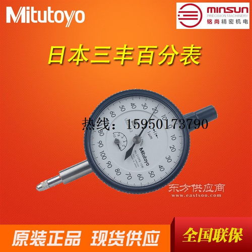 三丰量具 三丰量具 三丰杠杆千分表杠杆千分尺 表盘杠杆