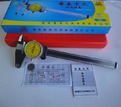 【【厂家直销】桂量带表游标卡尺/桂林量具刃具厂全系列产品】价格,厂家,图片,卡尺,赵福平(个体经营)-
