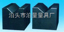 大理石V型块 燕尾角度尺 水平尺-泊头市泊量量具厂