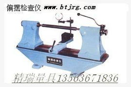 偏摆检查仪 精瑞量具
